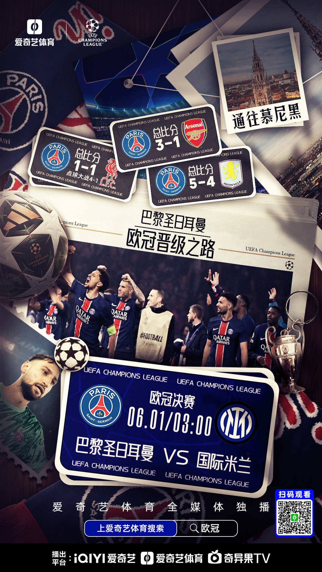 关于欧冠倒计时，上海海港今晚止住颓势，细节引发关注，话题不断，球探报告显示潜力的信息